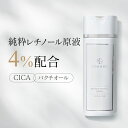 【CONODO (コノド) 公式】 レチノール 化粧水 純粋レチノール原液4％配合 バクチオール CICA シカ 高濃度配合 無添加 レチノアリンクルローション 120ml 送料無料