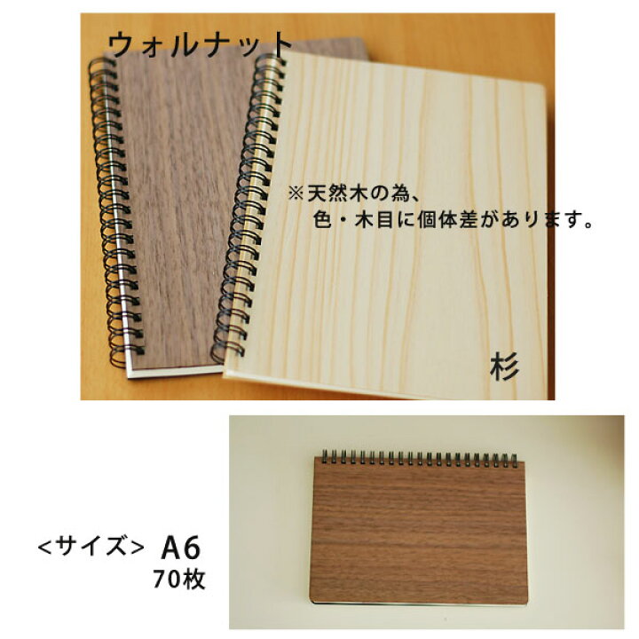 SALE／76%OFF】 木の表紙のノート間伐材のスケジュールノート A6100冊セット