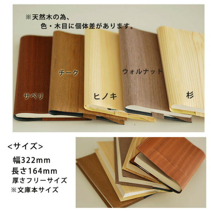 楽天市場】MoccaBark 大人気！樹のブックカバー 文庫本 トールサイズ 