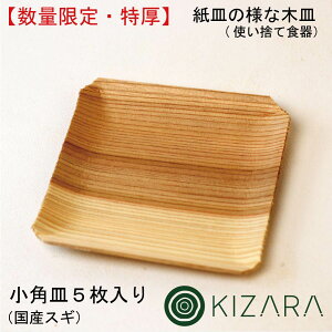ʌIKIZARA pM iTCY:11.5cm×11.5cm)XM@5@M̗lȖ؎M p[eB[ ĝā@M@Lv@H AEghA ȈՎM ؐ M  M Y ؐ H o[xL