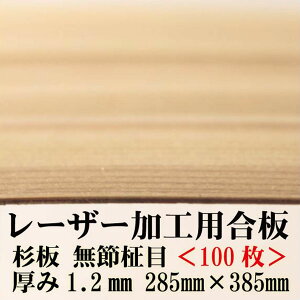 ɔ jt ytVzy(28.5×38.5cm)1.2mm 100zԔ { [U[Hp ؐDIY  [U[Jbg Ԕށ@AN @ؐ@H@Y@{