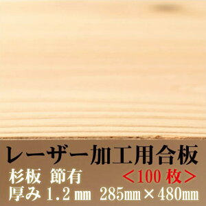 ɔ jt yߗLzy28.5×48cm)1.2mm 100zԔ { [U[Hp ؐDIY  [U[Jbg Ԕށ@AN @ؐ@H@Y@{@o