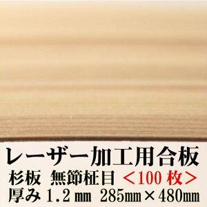 ɔ jt ytVzy(28.5×48cm)1.2mm 100z Ԕ { [U[Hp ؐDIY  [U[Jbg Ԕށ@AN @ؐ@H@Y@{