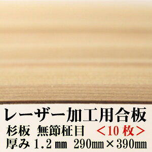 ɔ jt ytVzy(29×39cm)1.2mm 10z{ Ԕ [U[Hp ؐDIY  [U[Jbg Ԕށ@AN @ؐ@H@Y@{@