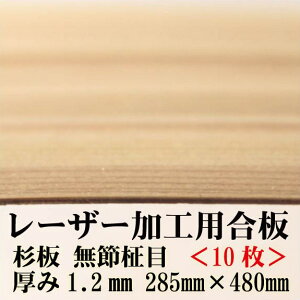 ɔ jt ytVzy(28.5×48cm)1.2mm 10zԔ { [U[Hp ؐDIY  [U[Jbg Ԕށ@AN @ؐ@H@Y@{