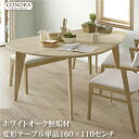 変形食卓テーブル 単品 3角 ダイニングテーブル おむすび型 半円 オーク無垢材 天然木 4本足 160センチ oadn oadt