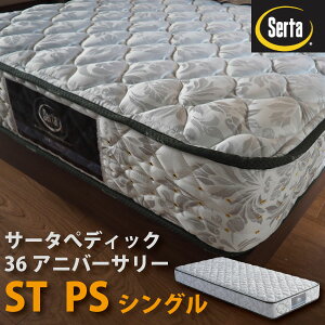 サータ マットレス 通販 価格比較 価格 Com