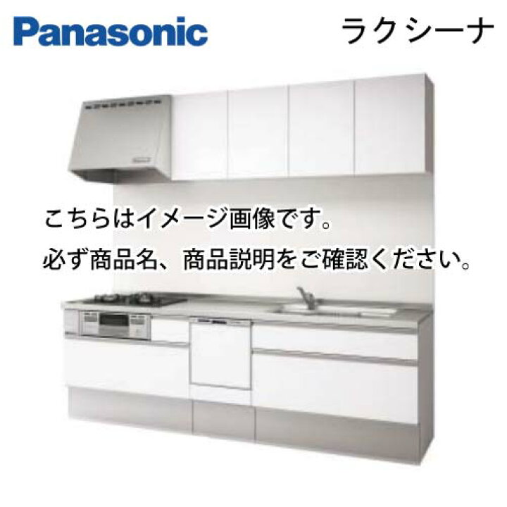 楽天市場 システムキッチン ラクシーナ パナソニック 間口195cm W1950 壁付i型 扉グレード10 シルバー色ストッカー 食洗付 メーカー直送 コンパネ屋 楽天市場 システムキッチン ラクシーナ パナソニック 間口195cm W1950 壁付i型 扉グレード10 シルバー色ストッカー 食洗付 メーカー直送 コンパネ屋