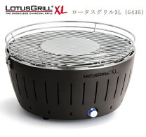 楽天市場】ロータスグリル XLの通販
