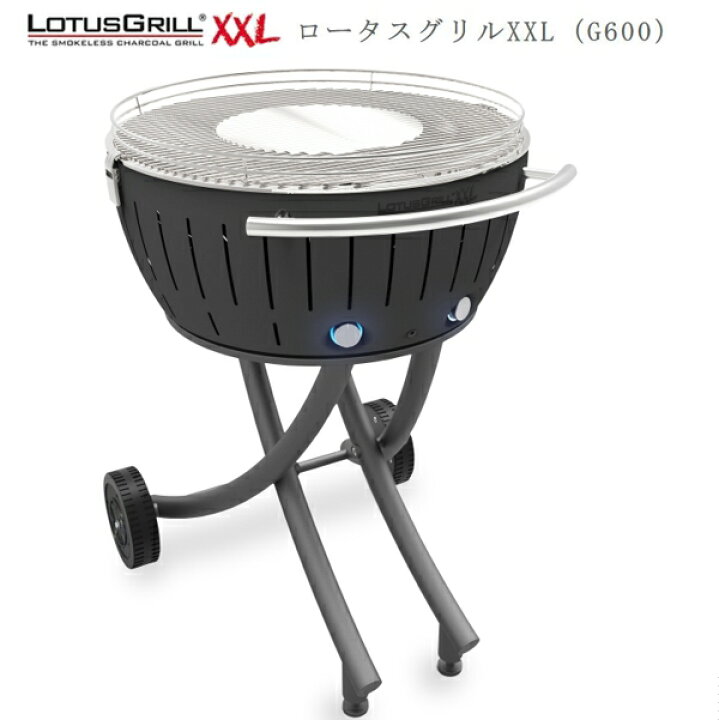楽天市場】メーカー直送 グリル ロータスグリルXXLサイズ 色：グレー 