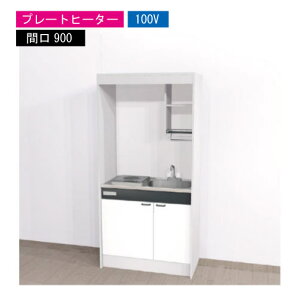 yLINEN[|zzzԌ艿i nEXebN ~jLb` W [KM900(R/L)P100VN] dCR Ԍ900 v[gq[^[ 100V ①ɖ @ll [J[