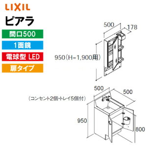 yLINEN[|zzzʉϑ sA Ԍ500mm 1ʋ NV LIXIL [MAR3-501TXJ*+AR3N-505SY*] ^Cv S1900mmp [J[ 4gԔz
