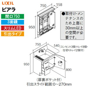 yLINEN[|zzzʉϑ sA Ԍ750mm 3ʋ NV LIXIL [MAR3-753KXJU+AR3H-755SY*] o^CvXLED X}[g|PbgtS[ ~ߕt [J[ 4gԔz
