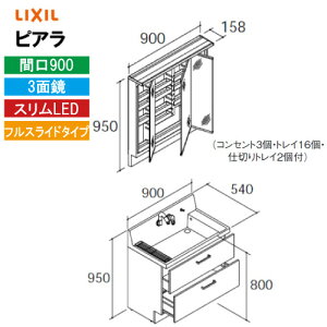 yLINEN[|zzzʉϑ sA Ԍ900mm 3ʋ NV LIXIL [MAR3-903TXJU+AR3FH-905SY*] tXCh XLED S[ ~ߕt [J[ 4gԔz