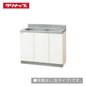 【最大3千円クーポン配布中★15日23:59まで】クリナップ クリンプレティ 流し台 W1000 [GTS-100MF(L/R) G4V-100MF(L/R)] メーカー直送