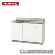 【LINEクーポン配布中】クリナップ クリンプレティ 流し台 W1200 [GTS-120MF(L/R) G4V-120MF(L/R)] メー…