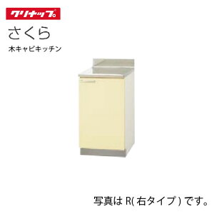 yLINEN[|zzzNibv ZNViLb`   [T**-45C(L/R)] Ԍ45cm XeX\ I1i 80cm݌v [J[