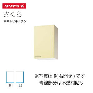 yLINEN[|zzzNibv ZNViLb` ~h݌˒I  [WT**-45MF(L/R)] Ԍ45cm I1i sRdl [J[