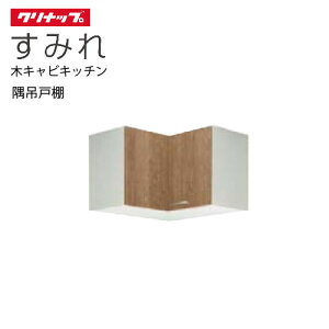 �yLINE�N�[�|���z�z���z�N���i�b�v �Z�N�V���i���L�b�`�� ���݌˒I ���݂� [WL**-75C] �Ԍ�75 80cm�݌v ���[�J�[����