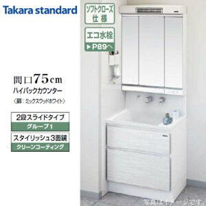 タカラ 洗面台 洗面化粧台 間口750の人気商品 通販 価格比較 価格 Com