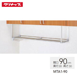 �y�ő�3���~�N�[�|���z�z����26��1:59�܂Łz�X�e�����X�p�C�v�I �N���i�b�v CLEANUP [MTA1-90] �Ԍ�90cm ���ʋ@�� ���[�J�[����