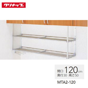 �yLINE�N�[�|���z�z���z�X�e�����X�p�C�v�I �N���i�b�v CLEANUP [MTA2-120] �Ԍ�120cm ���ʋ@�� ���[�J�[����