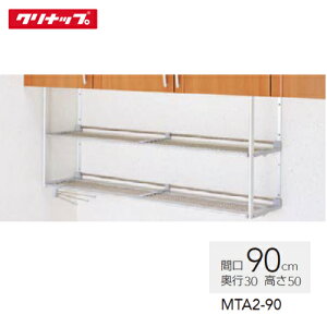 �y�ő�3���~�N�[�|���z�z����26��1:59�܂Łz�X�e�����X�p�C�v�I �N���i�b�v CLEANUP [MTA2-90] �Ԍ�90cm ���ʋ@�� ���[�J�[����