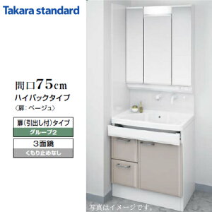 タカラスタンダード 洗面台の人気商品 通販 価格比較 価格 Com