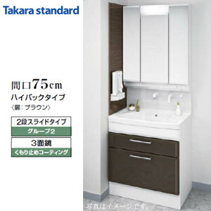 タカラスタンダード 洗面台の人気商品 通販 価格比較 価格 Com