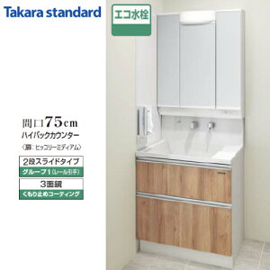 タカラスタンダード 洗面台の人気商品 通販 価格比較 価格 Com