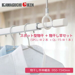 yLINEN[|zzz zXN[ [SPCL-W+QL-15-W]pƃZbg O^Cv(SPCL-W)2{+(QL-15-W)1{̃Zbg Z