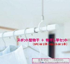 yLINEN[|zzz zXN[ [SPC-W+QL-15-W]pƃZbg X^CbV^(SPC-W)2{+(QL-15-W)1{̃Zbg Z