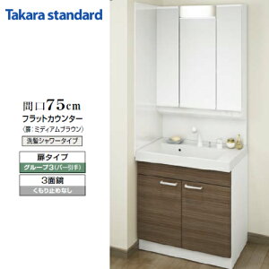 タカラスタンダード 洗面台の人気商品 通販 価格比較 価格 Com