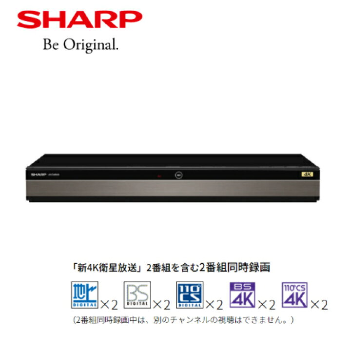 楽天市場】シャープ ブルーレイレコーダー AQUOS 4Kレコーダー [4B 
