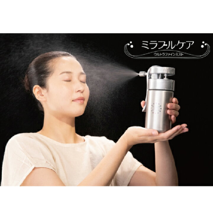 楽天市場】ミラブルケア ウルトラファインバブル生成スプレー 