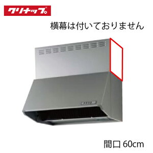 yLINEN[|zzz[^Wt[h VbRt@ Ԍ60cm 60cmp Vo[Nibv CLENUP [ZRS60NBC20FSZ-E]NG [J[