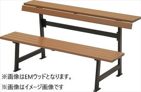 再生木材キャンパスベンチ EMウッドタイプ [KY-1500RTemWOOD] ブラウン EMウッド モリマーキンキ メーカー直送