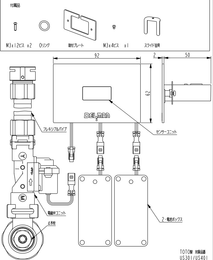 小便器センサ再生セットREBORN Z RZ-506 小便器内蔵型 AC100V式 対応品番ご確認ください 株式会社バイタル デルマンINAX