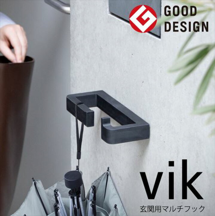 楽天市場】送料無料 エントランスフック ViK ヴィク カラー ブラック 
