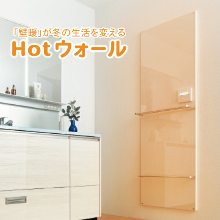 楽天市場】数量限定特価品・在庫限りクリナップ ホットウォール タオル 