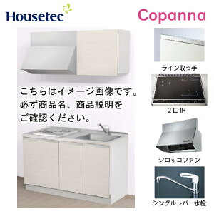�y�ő�3���~�N�[�|���z�z����27��01:59�܂Łz�R���p�N�g�L�b�`�� �R�p���i �n�E�X�e�b�N [ESK-D1352T-��A-01R/L85HI2B ] I�^ �Ԍ�135cm �J���� 2��IH 200V(�u���b�N) ���[�J�[����