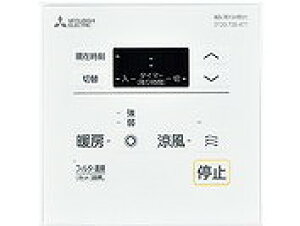 �yLINE�N�[�|���z�z���z�����g�[�@�p�R���g���[���X�C�b�` �O�H MITSUBISHI [P-120SW5] �o�X�����E�g�[�E���C�V�X�e���p����