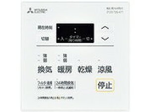 �yLINE�N�[�|���z�z���z�����g�[�@�p �R���g���[���X�C�b�` �O�H MITSUBISHI [P-121SWM5] �o�X�����E�g�[�E���C�V�X�e���p����