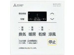 �yLINE�N�[�|���z�z���z�R���g���[���X�C�b�` �O�H MITSUBISHI [P-123SWL5] �o�X�����E�g�[�E���C�V�X�e���p����