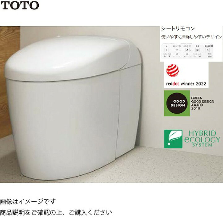 楽天市場】トイレ ウォシュレット一体形便器 ネオレストRS RS1 TOTO  