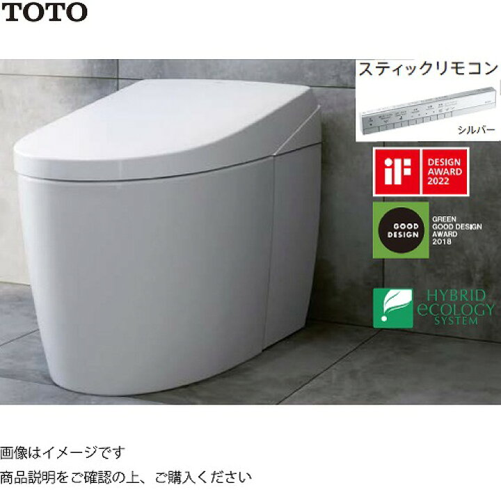 楽天市場】トイレ ウォシュレット一体形便器 ネオレストAS AS2 TOTO 