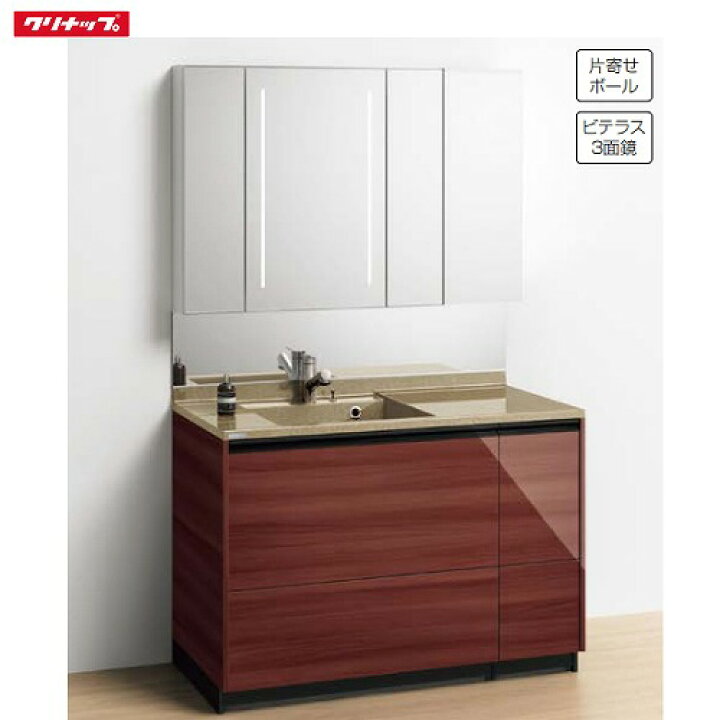 楽天市場 クリナップ 洗面化粧台 ティアリス 間口10 3面鏡 高級感 おしゃれ インテリア セットプラン メーカー直送 コンパネ屋 楽天市場 クリナップ 洗面化粧台 ティアリス 間口10 3面鏡 高級感 おしゃれ インテリア セットプラン メーカー直送 コンパネ屋