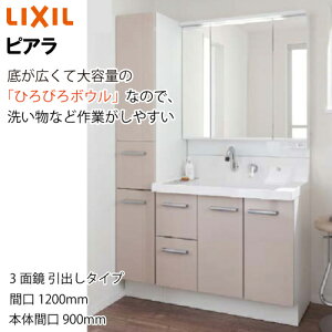 yLINEN[|zzzʉϑ sA3ʋ o^CvNV LIXIL [lixil-Piara02] Ԍ1200mm({̊Ԍ900mm) X[L[O[ LIXIL tH[ 4tԔz [J[