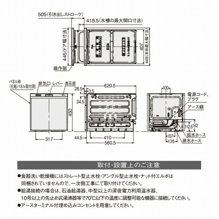 リコメン堂生活館クリナップ ビルトイン 食器洗い乾燥機 ZWPP45R21ADK-E 代引不可 ブラック 取付工事不可 プルオープン