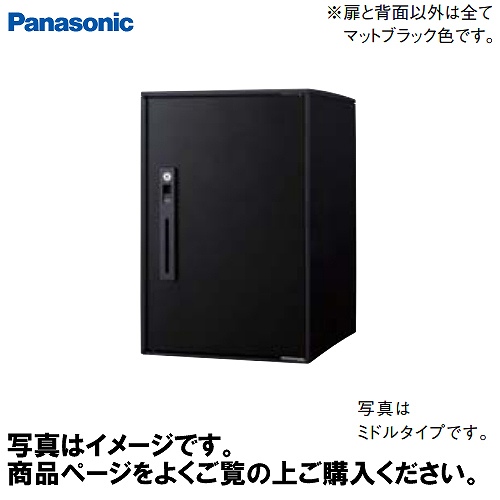 宅配ボックス コンボライト COMBO-LIGHT パナソニック Panasonic[CTNK6050RTB] 鋳鉄ブラック ラージタイプ 前入れ前出し右開き